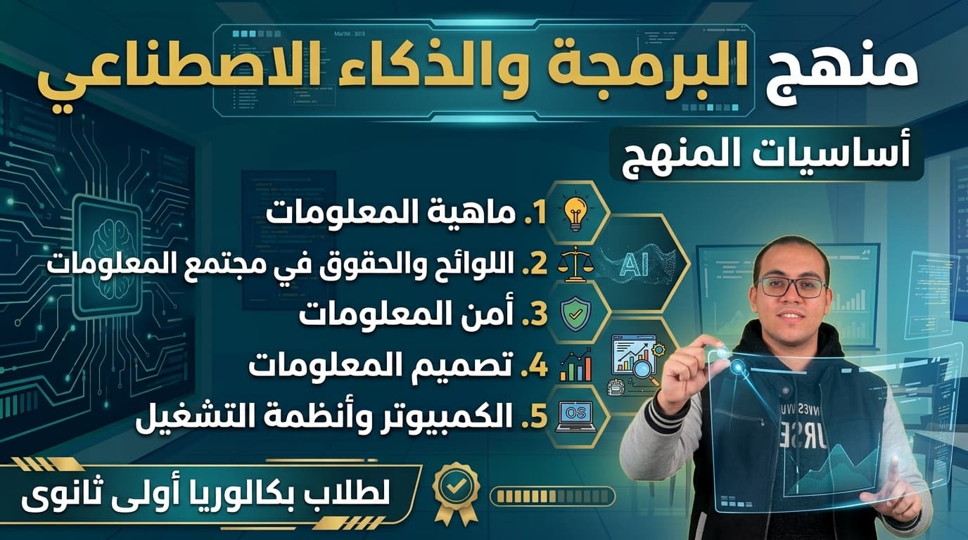 منهج طلاب العربى