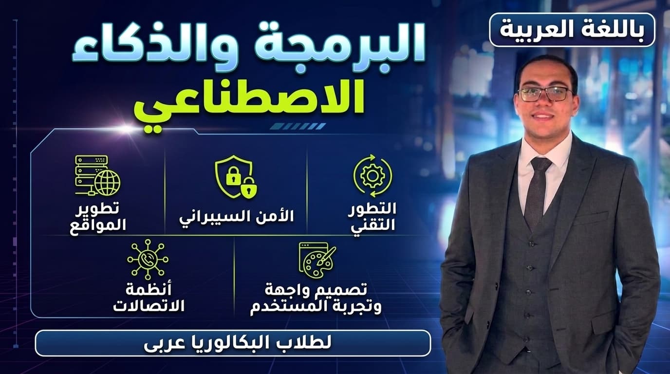 منهج طلاب العربى