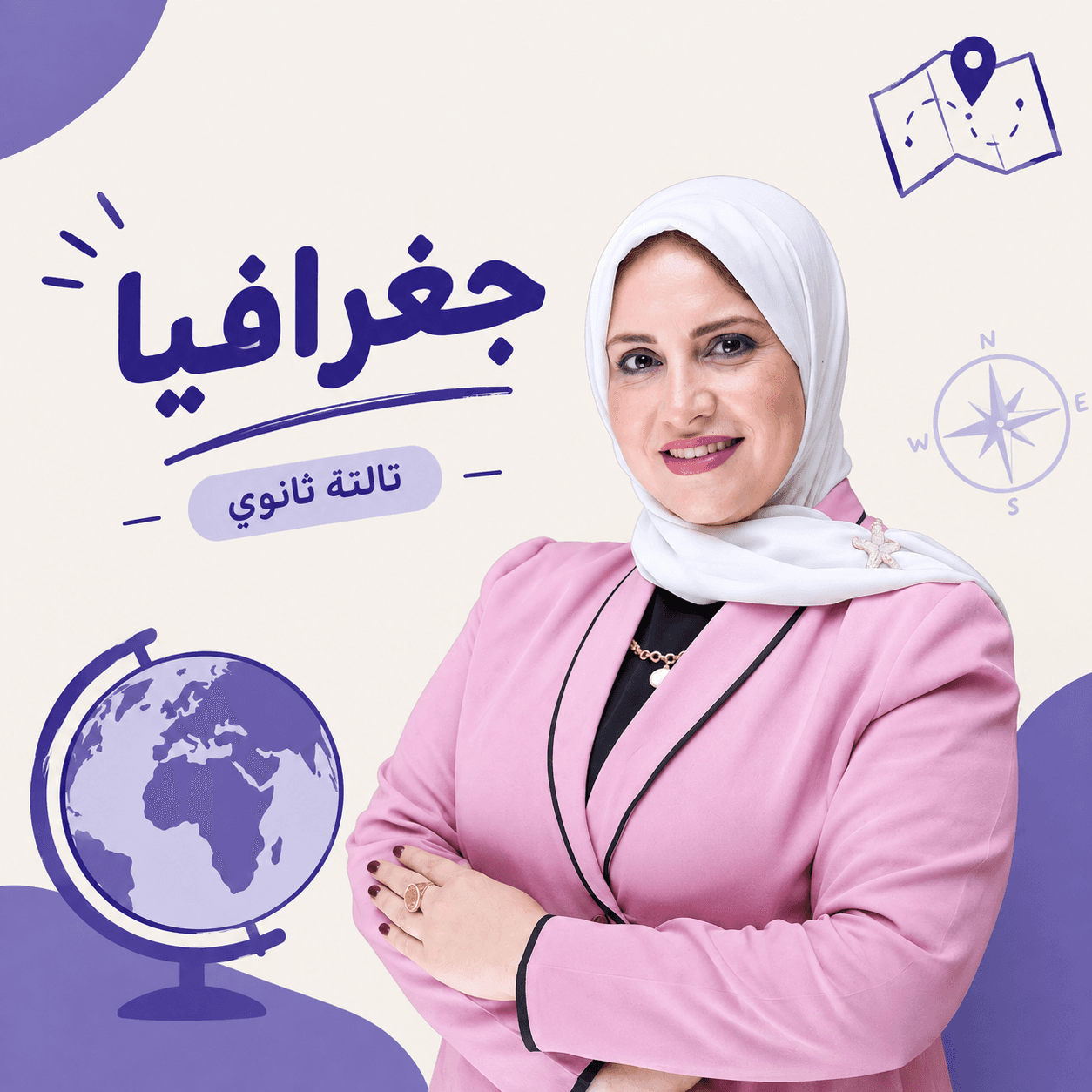 3rd secondary 2027 مادة الجغرافيا